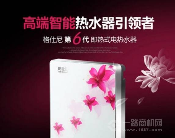 格仕尼空气能热水器