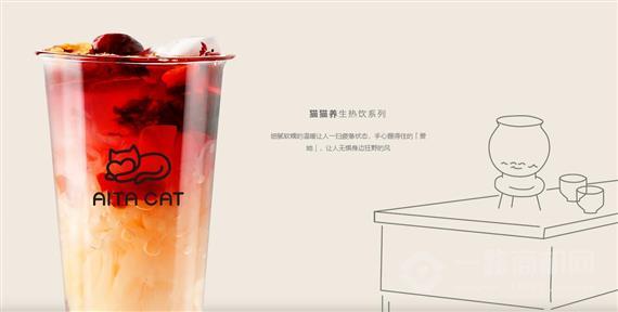 爱她猫现酵酸奶芝士茶