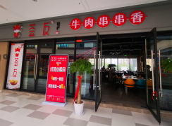 签友串串香-重庆远洋城店