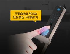 洛克思格指靜脈智能鎖