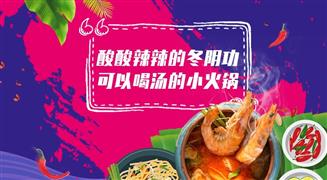 泰宮殿泰式湯粉