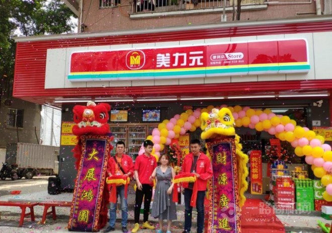 美力元便利店加盟