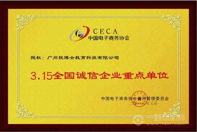 祝博士少儿英语