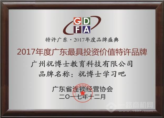 祝博士少儿英语