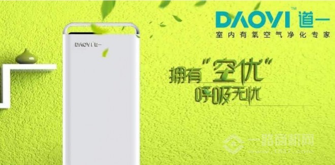 道一空氣凈化器
