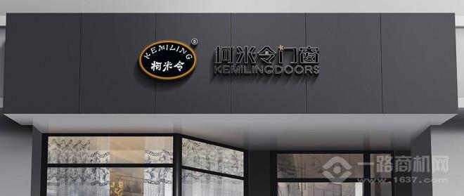 柯米令門窗 柯米令門窗