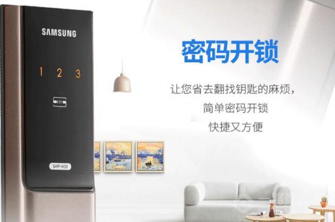 朗睿德智能門(mén)鎖加盟