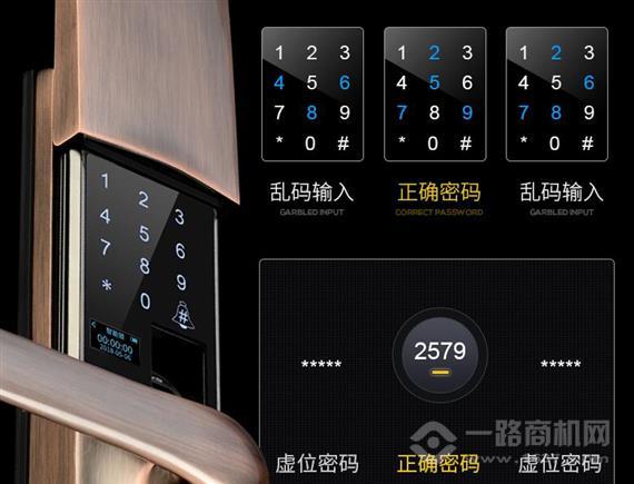 朗睿德智能门锁