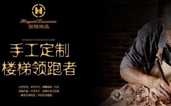 海格尚品整木定制
