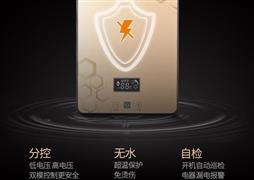 奧德斯即熱式電熱水器