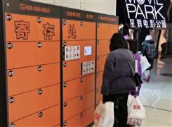 小雞窩共享儲物柜