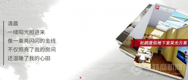 杜鹃花门窗加盟