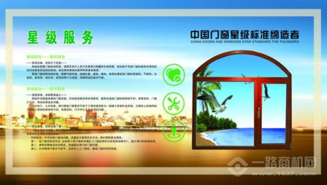 窗冠门窗