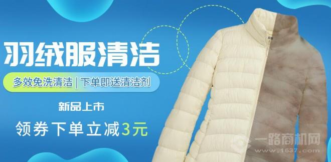 迪孚卡乐皮具护理加盟 迪孚卡乐皮具护理加盟