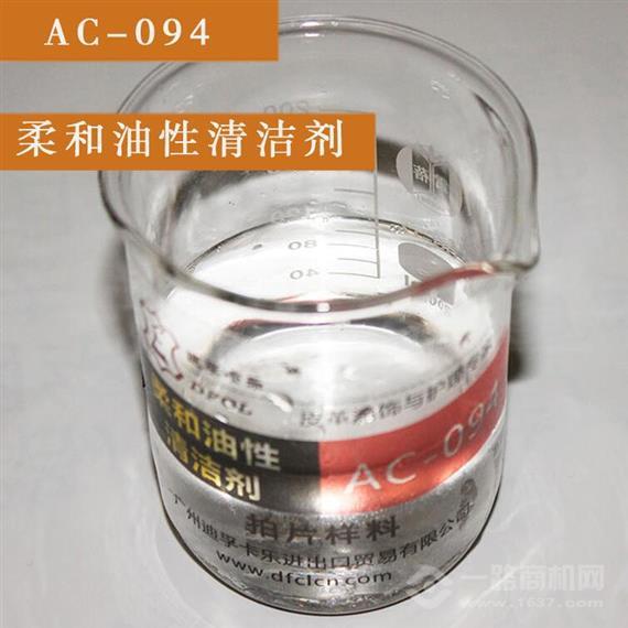 迪孚卡乐皮具护理