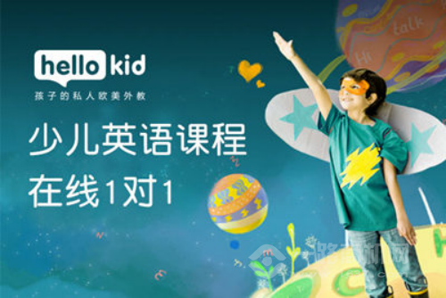 HelloKid少兒英語