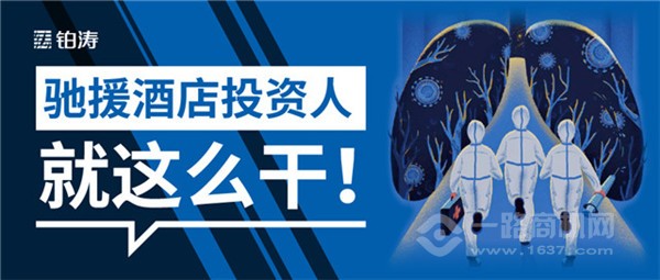 铂涛酒店 铂涛酒店