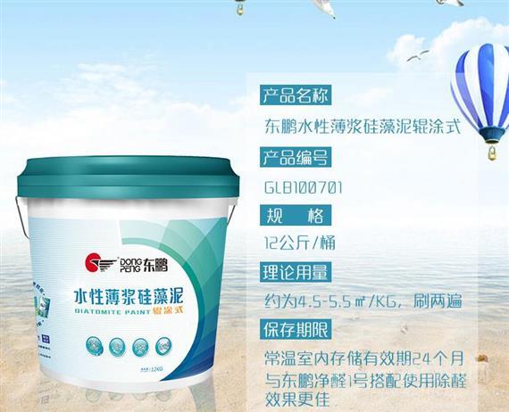 东鹏绿家硅藻泥