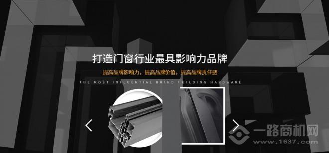 姚平安门窗加盟