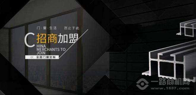 姚平安门窗加盟