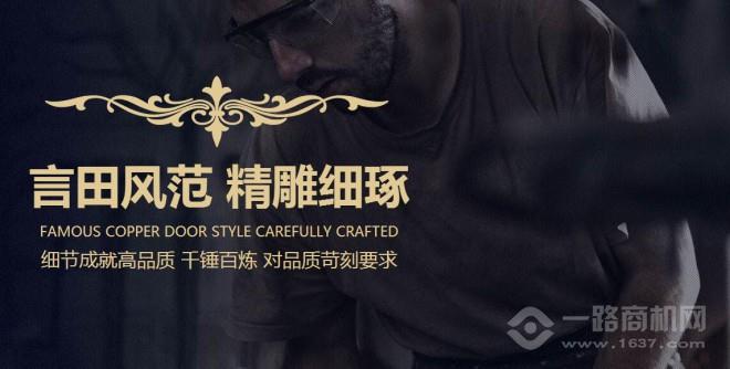 言田木门 言田木门