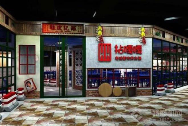 拈嘎嘎老成都市井火锅