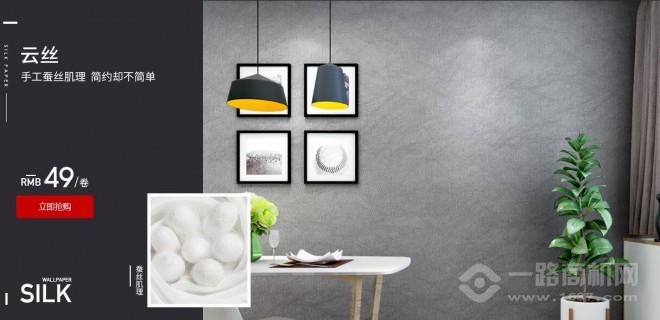 旗航壁纸加盟 旗航壁纸加盟