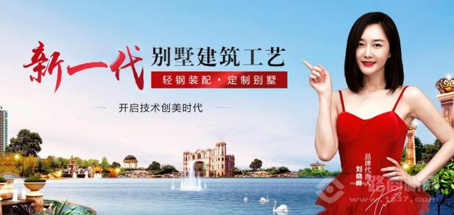 圣莱居全屋整装制定加盟