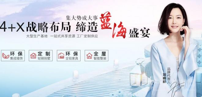 圣莱居全屋整装制定