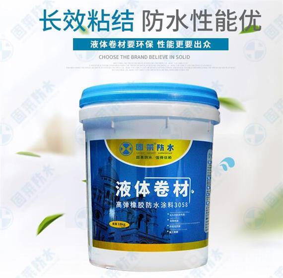 固莱防水材料