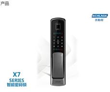 西勒奇智能鎖