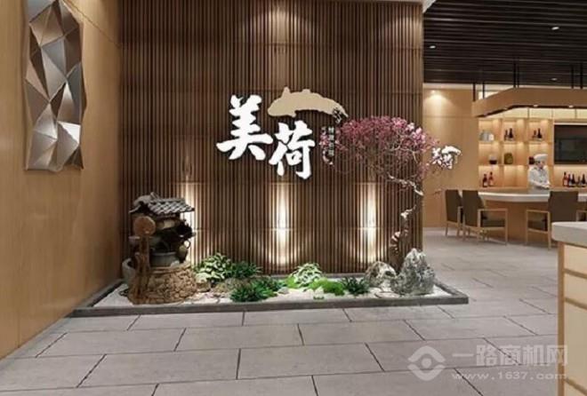 美荷精致料理 美荷精致料理