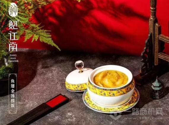 鲍江南鲍鱼捞饭