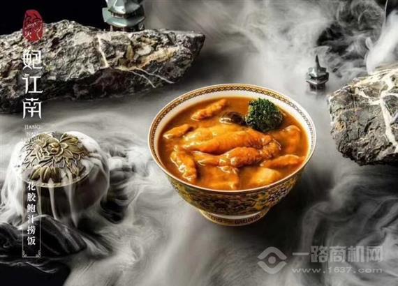 鲍江南鲍鱼捞饭