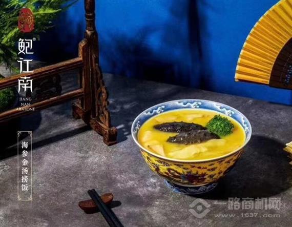 鲍江南鲍鱼捞饭