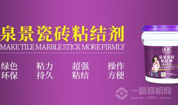 泉景瓷砖美缝剂