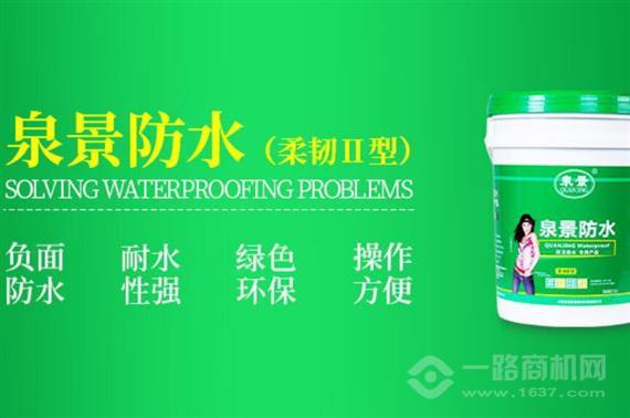 泉景瓷砖美缝剂