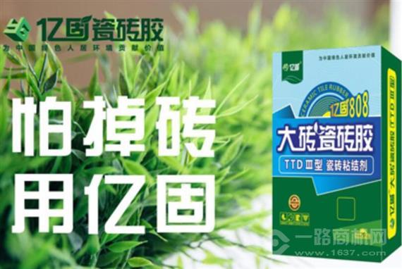 亿固瓷砖胶