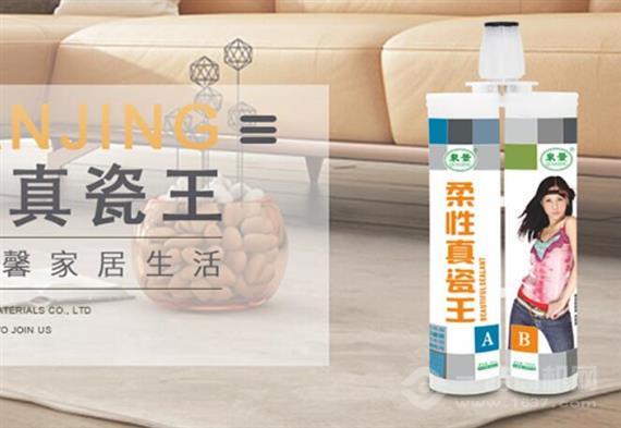 泉景瓷砖美缝剂