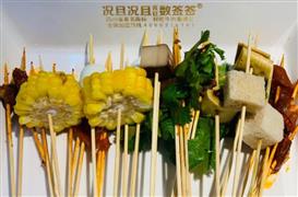 況且況且串串香火鍋