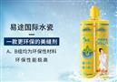 易途国际美缝剂