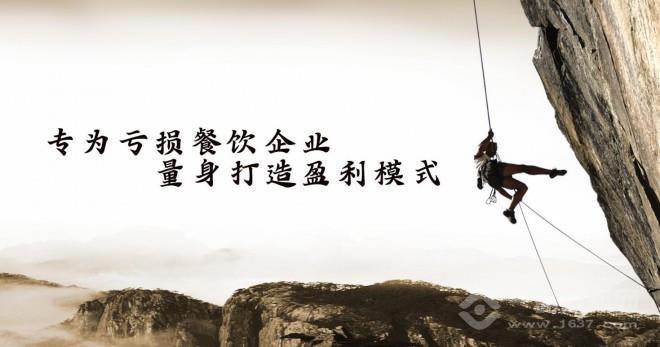 蜀仙里火鍋加盟