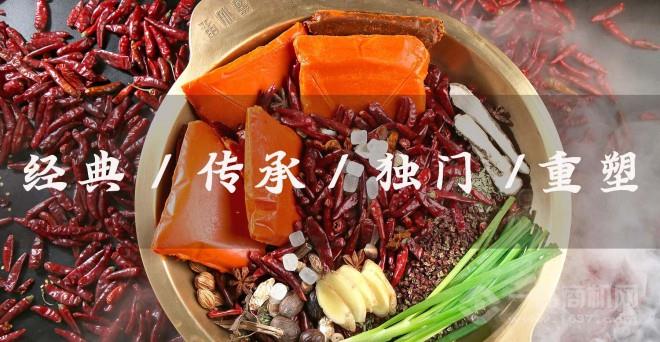 蜀仙里火鍋