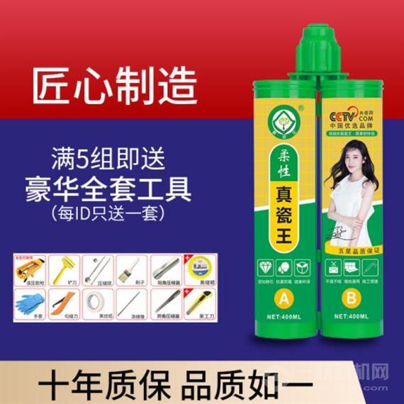 金粉饰家美缝剂