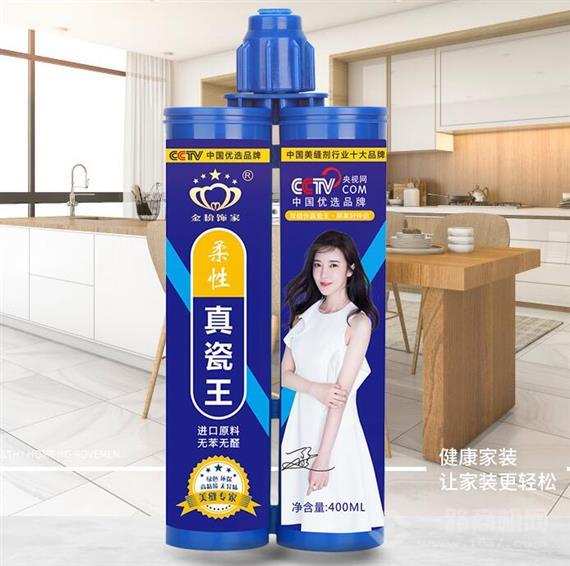 金粉饰家美缝剂