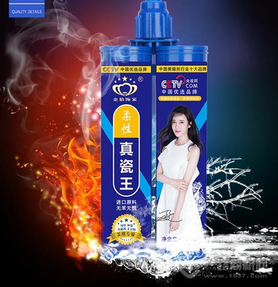 金粉饰家美缝剂