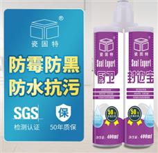 金粉飾家美縫劑