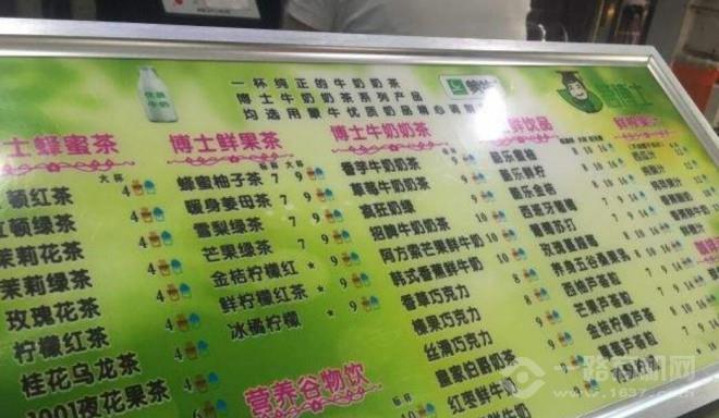 茗博士潮飲速遞