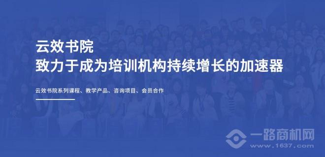 云效书院 云效书院