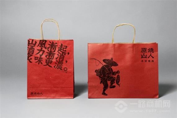 原烧山人原切烤肉